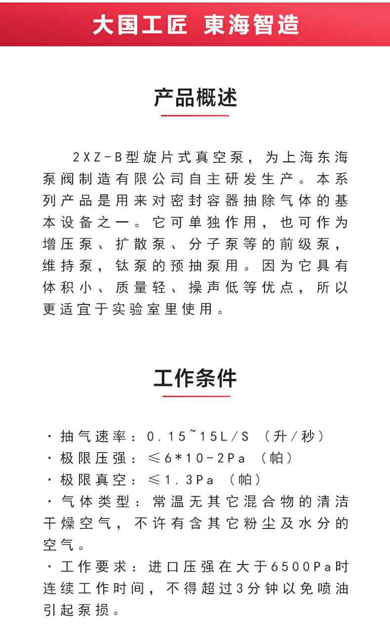 2XZ-B型旋片式真空泵_02.jpg 2XZ-B型旋片式真空泵_02.jpg