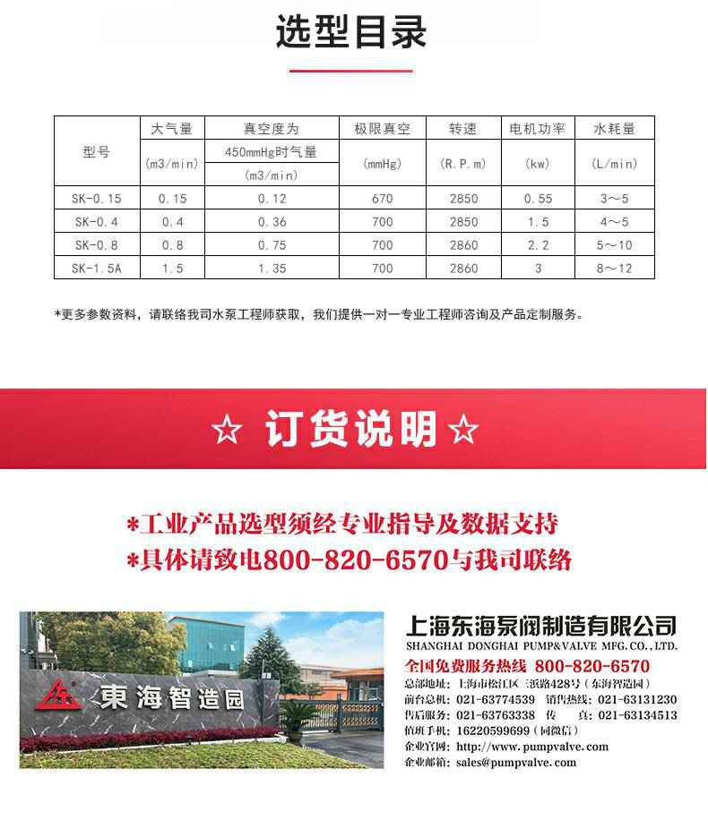 SK型直联水环式真空泵_04.jpg SK型直联水环式真空泵_04.jpg