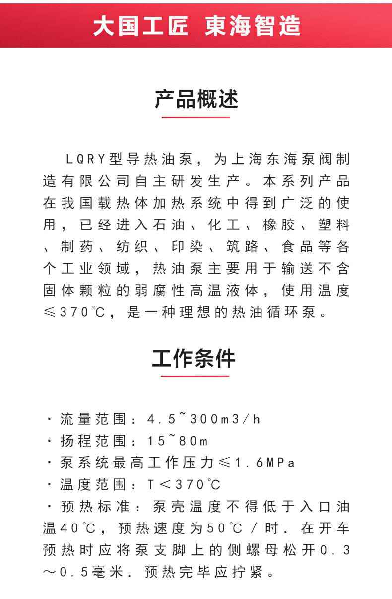 LQRY型导热油泵_02.jpg LQRY型导热油泵_02.jpg